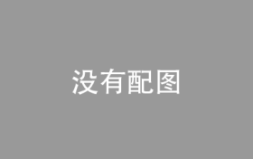 四川神清堂为啥深受香港患者青睐