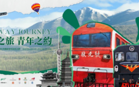 “香港青年看祖国——中国民营铁路发展研修计划”圆满收官