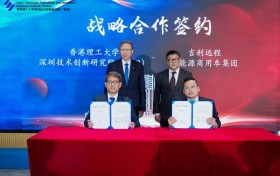 共建AI时代能源生态核心优势，吉利远程与港理工深化产学研合作