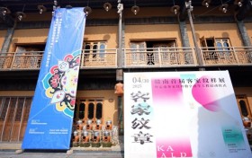 赣南首届客家纹样展暨定南客家纹样数字再生工程启动