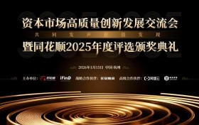 首都金融控股获“年度数字创新奖”，AI驱动引领传统信贷业务智慧升级