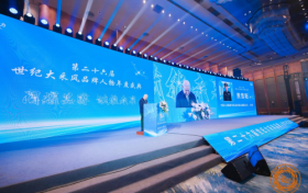 企业文化易学规划导师明湖先生受邀出席第26届世纪大采风年度品牌人物盛典活动