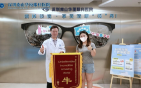 从忐忑到坚定：职场女孩在深圳南山华厦眼科告别17年近视，拥抱清晰世界