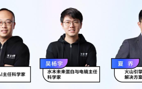 AI for Science进行时：水木未来携手火山引擎，以数据重塑生命科学研发