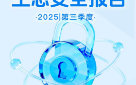 從AI風控到社群共治，Soul張璐團隊的Q3生態安全報告解析