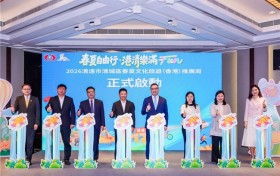 春夏自由行 港清乐满FUN  2026清远市清城区春夏文化旅游（香港）推介会成功举办