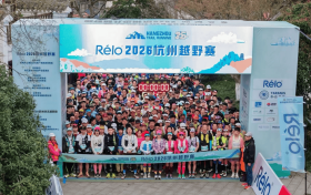 丙午开年，越过山野越过风——Relo•2026杭州越野赛热血征途开跑！