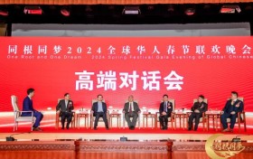 刘健远受邀出席同根同梦2024全球华人春晚